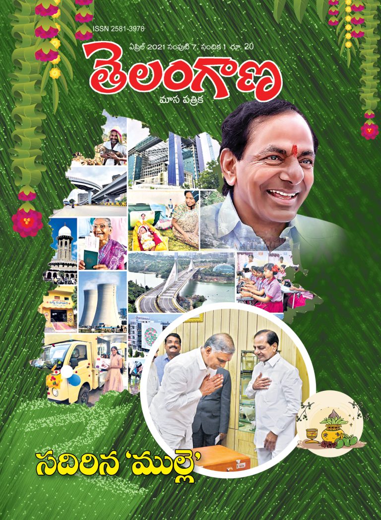 Telangana-Magazine-April-2021
