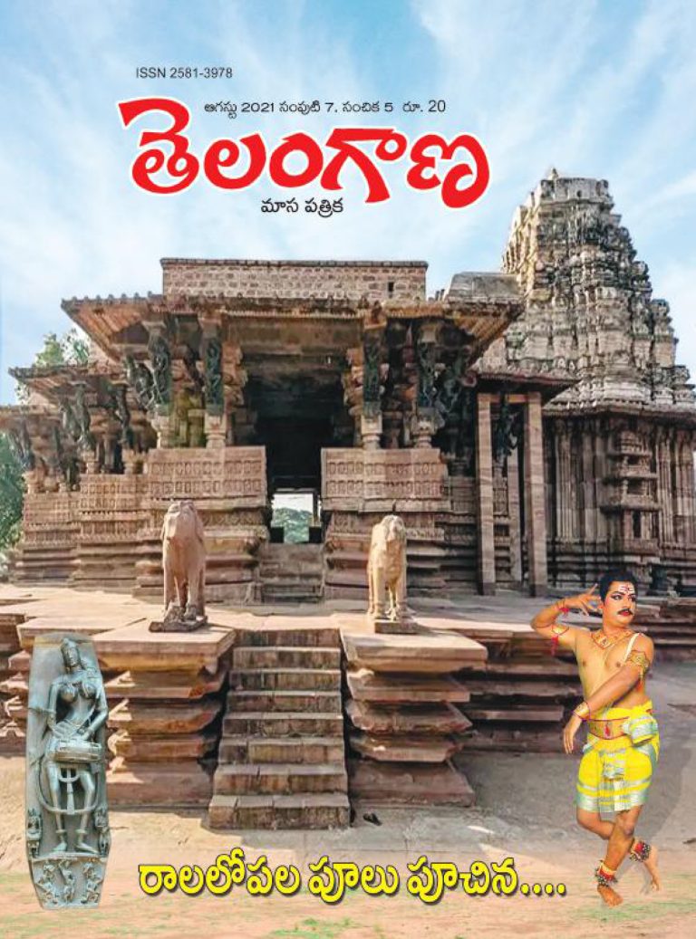 Telangana-Magazine-August-2021
